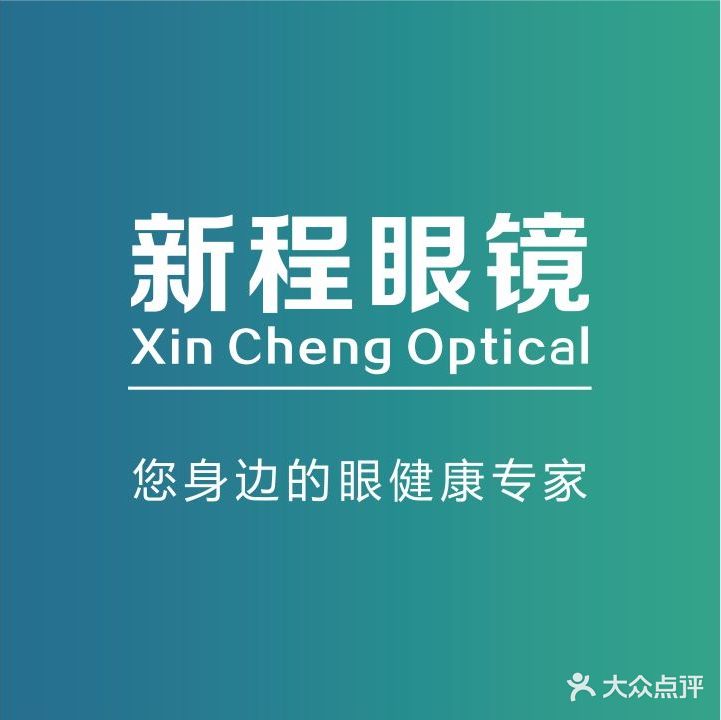 中南国际眼镜城