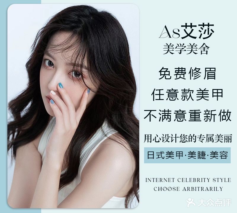 艾莎美学美舍(柿竹花苑店)