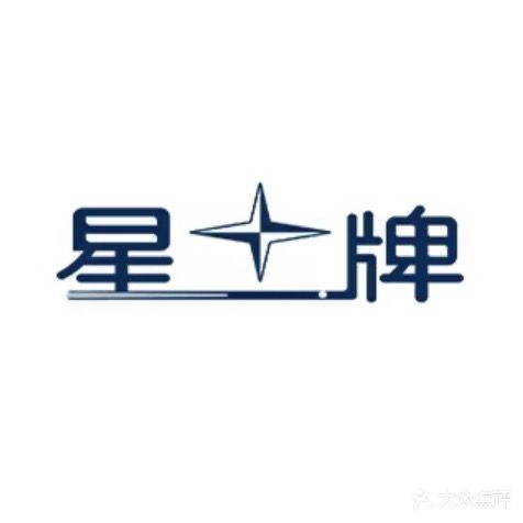 星牌台球