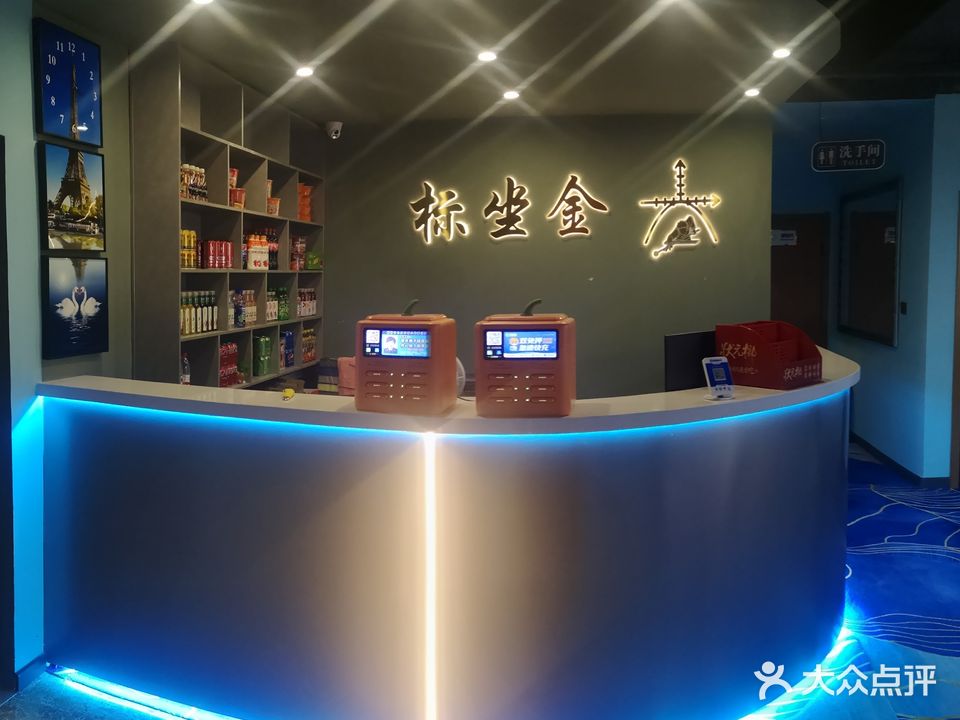 英尊桌球