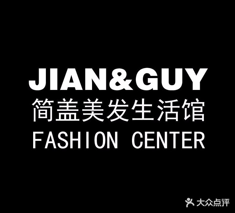 JIAN&GUY简盖美发生活管(来福士店)