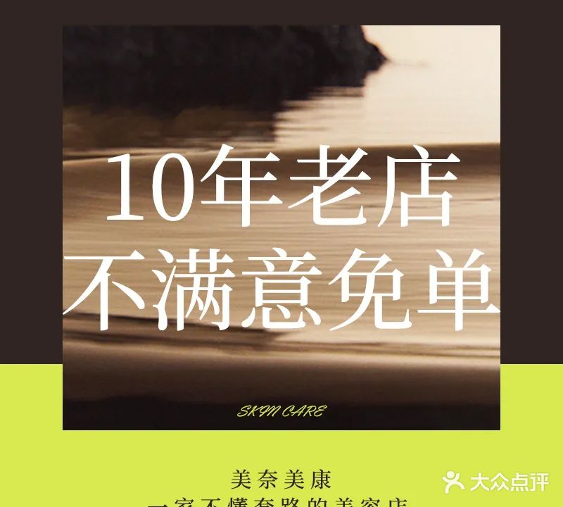 美奈美康(横林店)