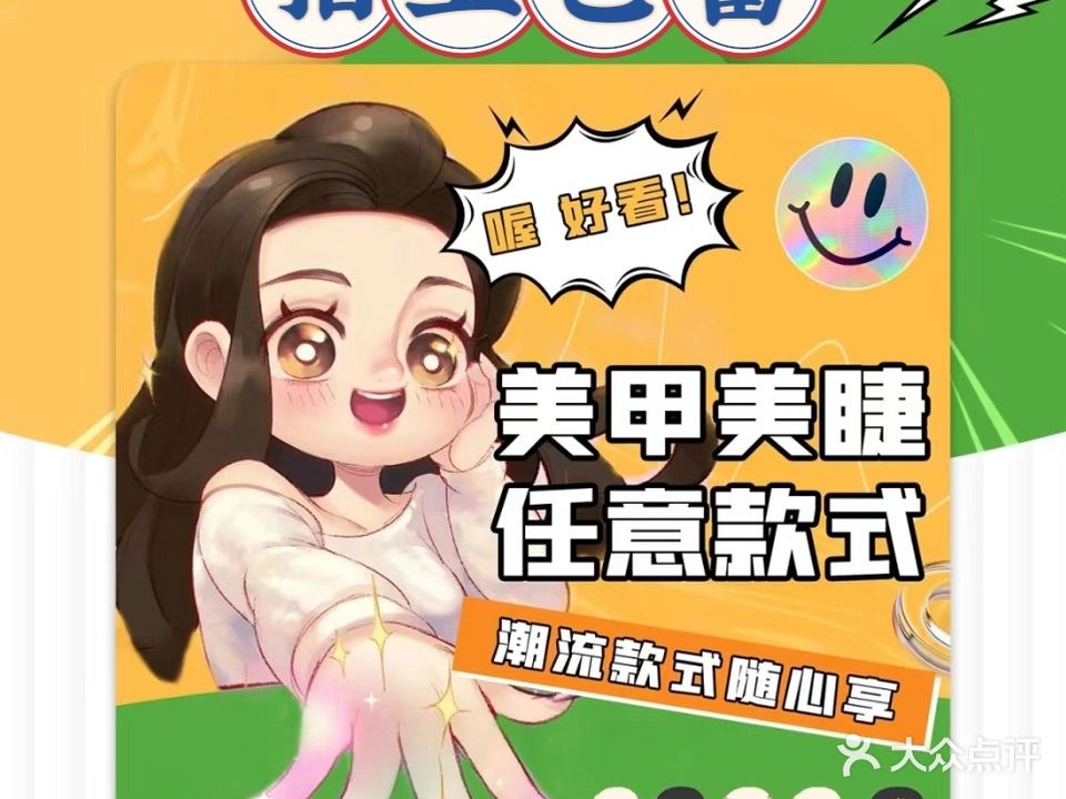 指上芭蕾自助美甲美睫(罗浮广场第二分店)