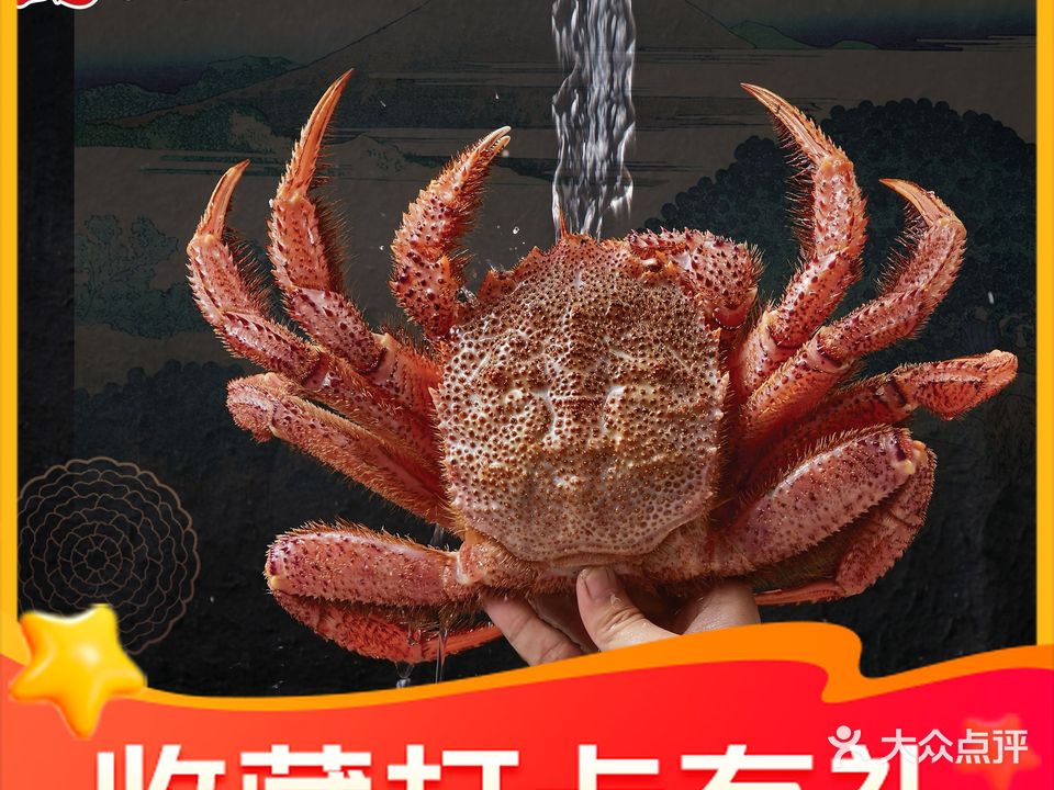 蟹之宴·活蟹料理(东城店)