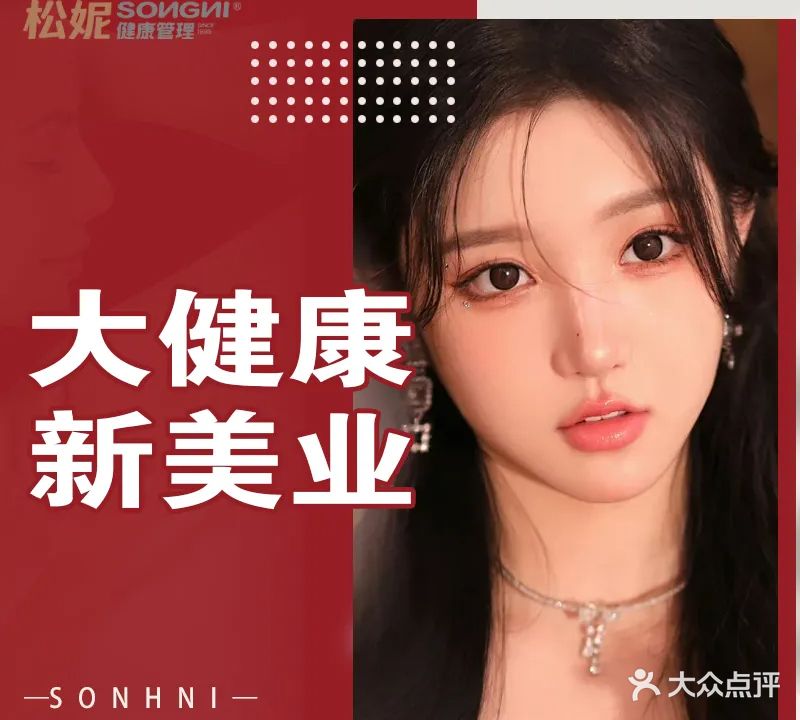 松妮总部(人民东路店)