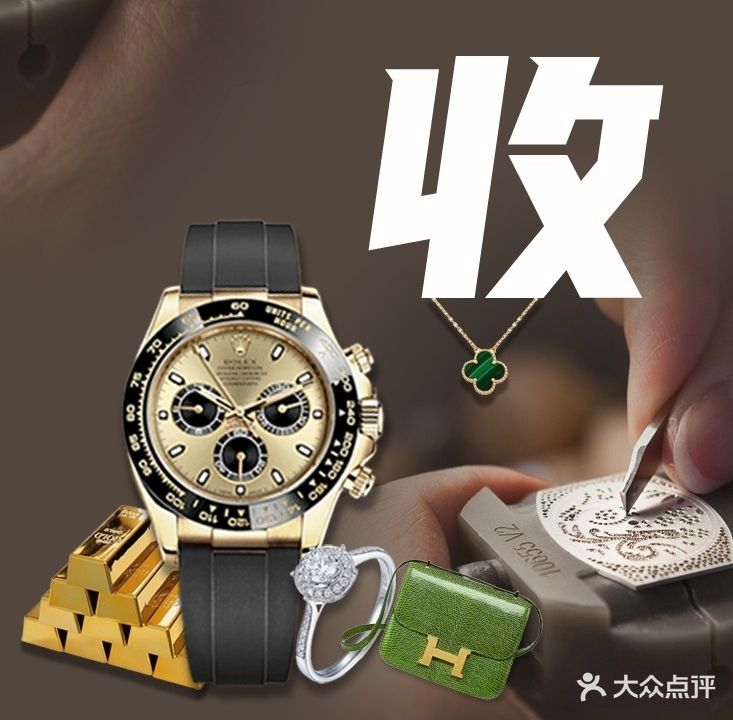 华礼奢侈品汇回收手表名包
