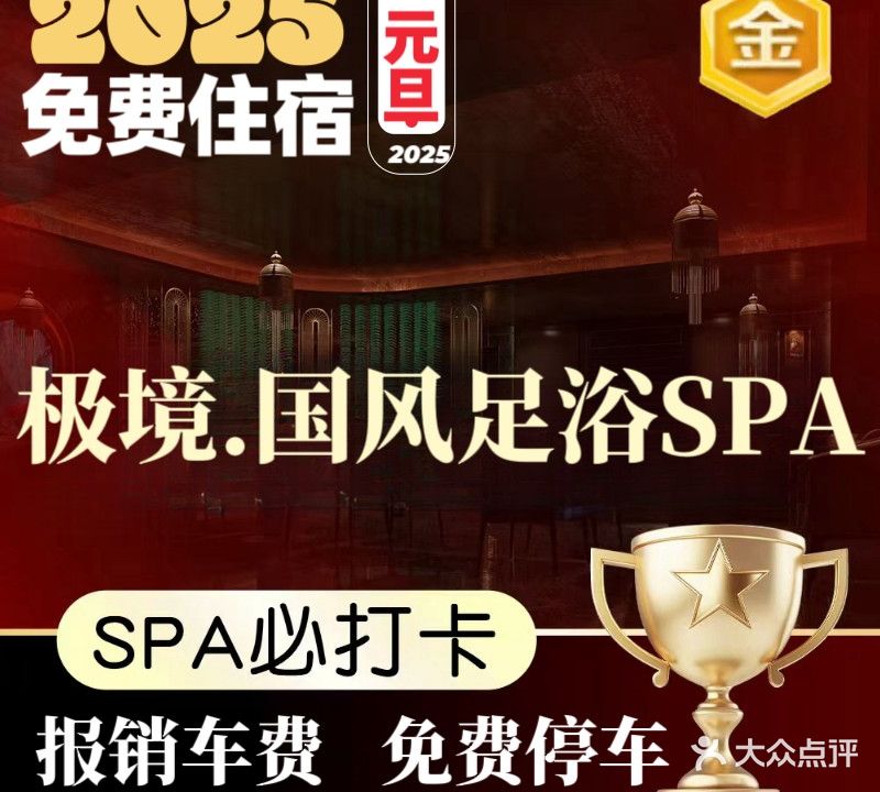 极境·轻奢瑜伽SPA·影院式足浴(龙洞堡机场店)