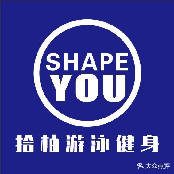 拾柚又用健身