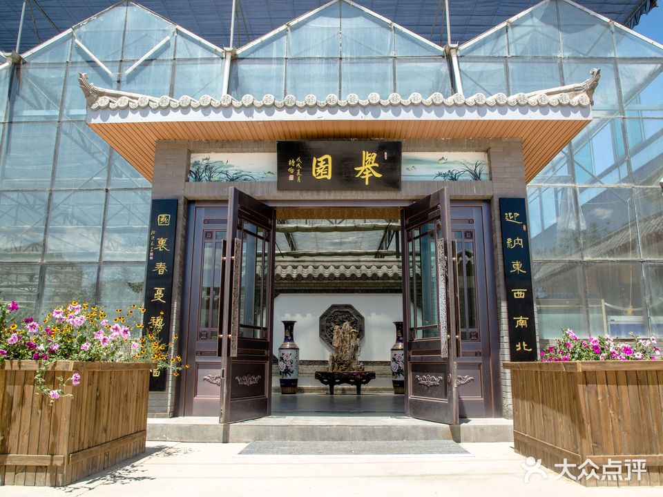 举雪望关园食府
