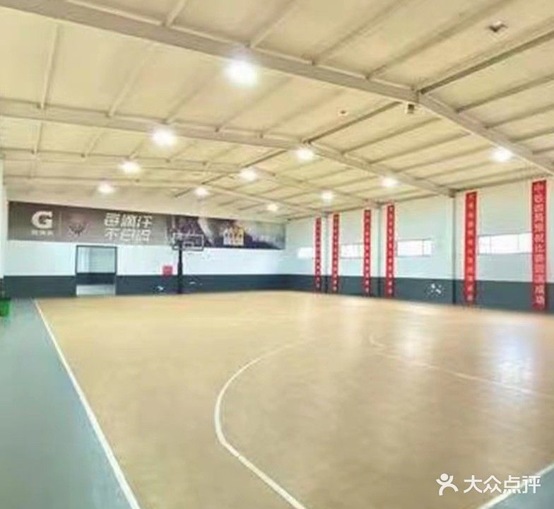 启星篮球馆