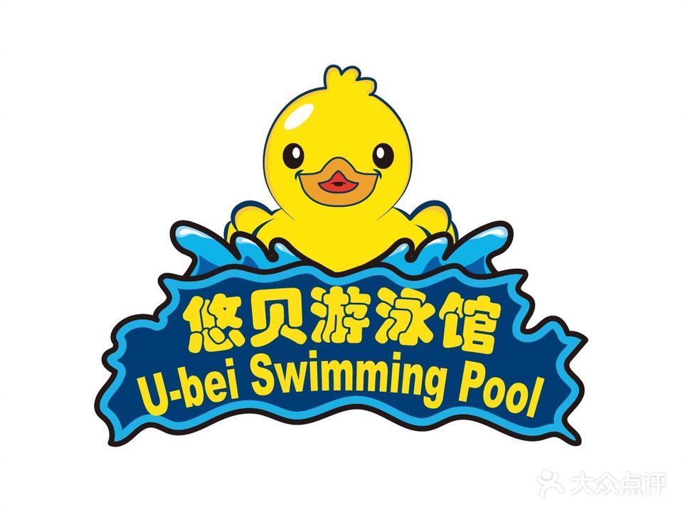 悠贝游泳馆
