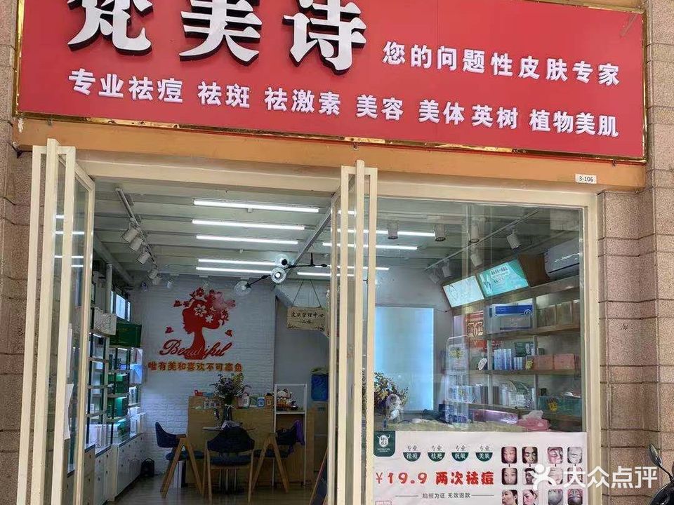 梵美诗(容州宾馆商业街店)