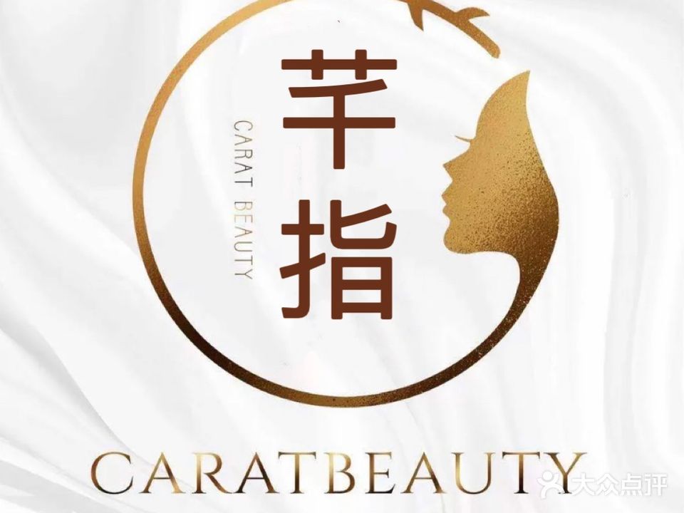 芊指美甲(上海时代花园店)