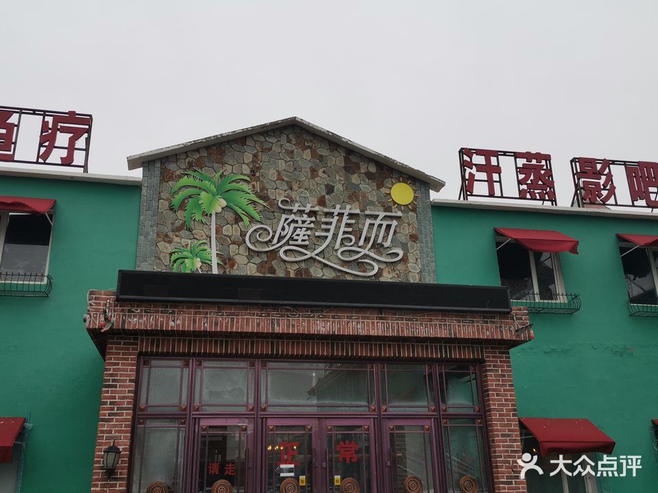 地中海游泳馆
