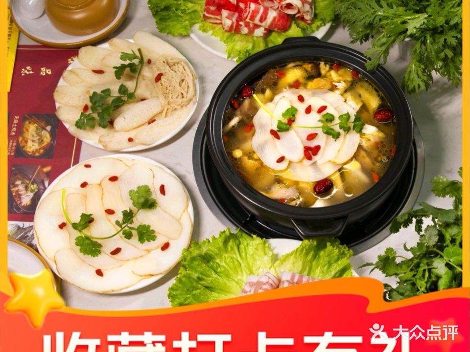 凤膳轩天麻土鸡养生滋补火锅(汉中劳动西路店)