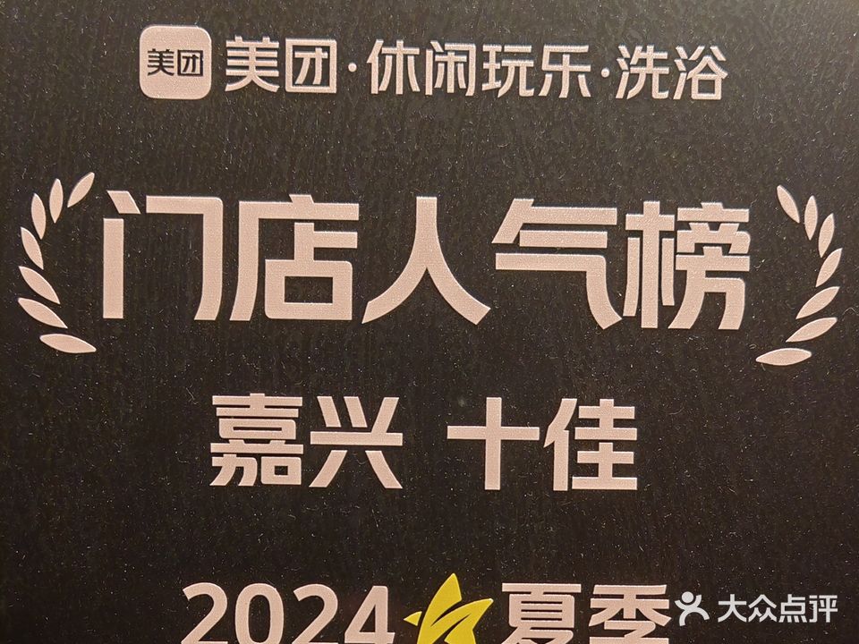 尚沐堂韩式足道