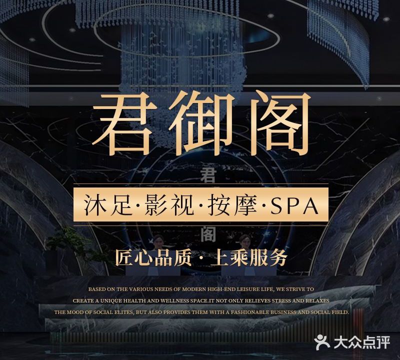 君御阁(绿茵华府店)