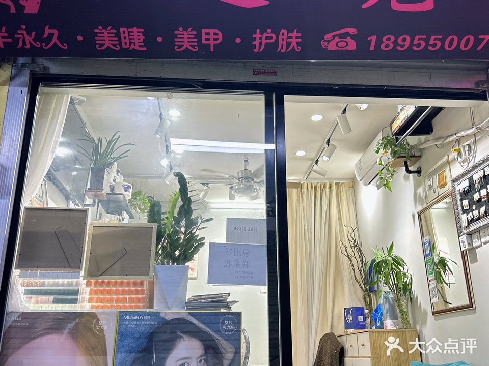 遇见·美甲美睫