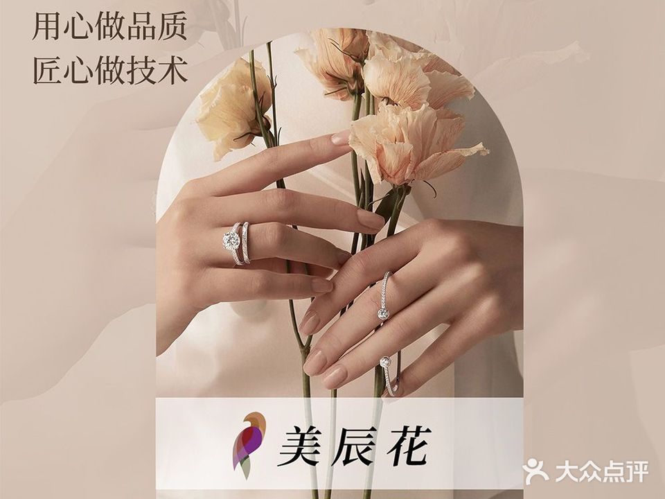 没辰花美甲美睫皮肤管理(万达店)