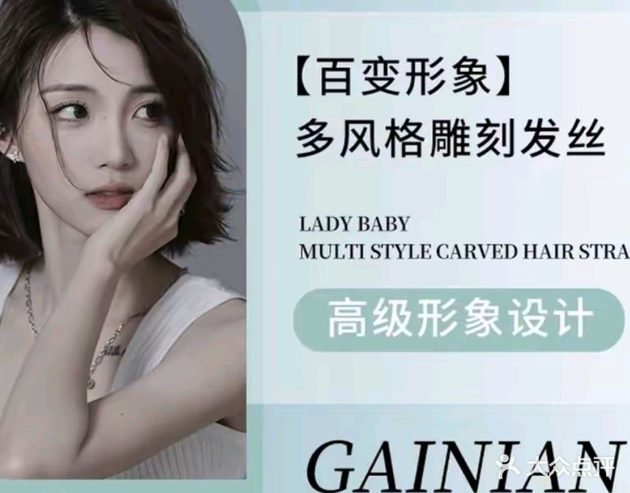 爱尚美丽(龙泉路店)