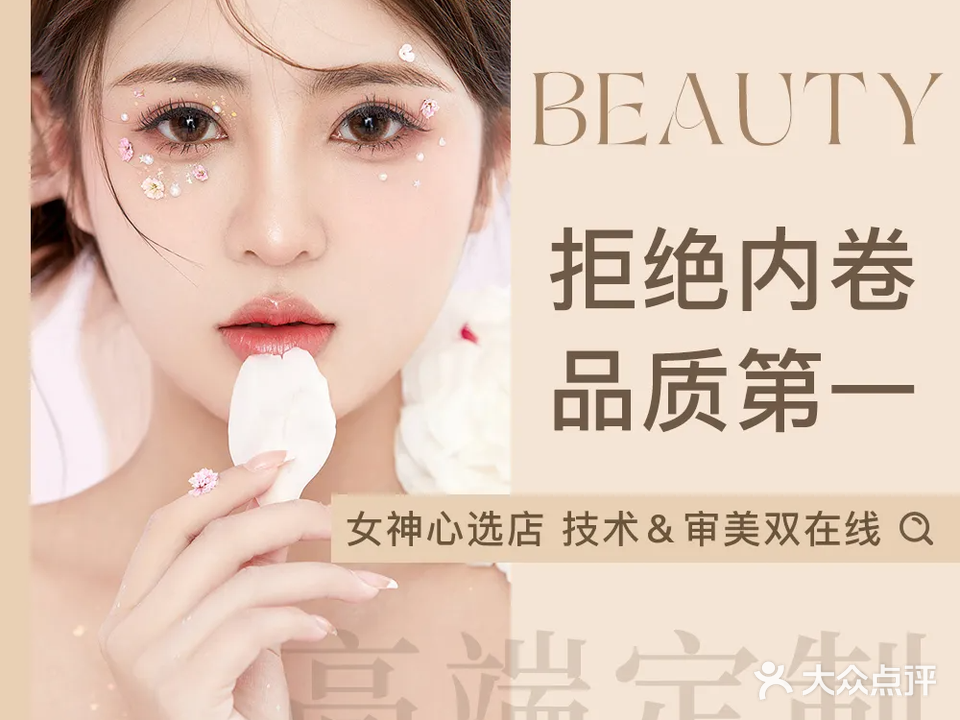 荔枝·美甲美睫·半永久眉(宿州万达广场店)