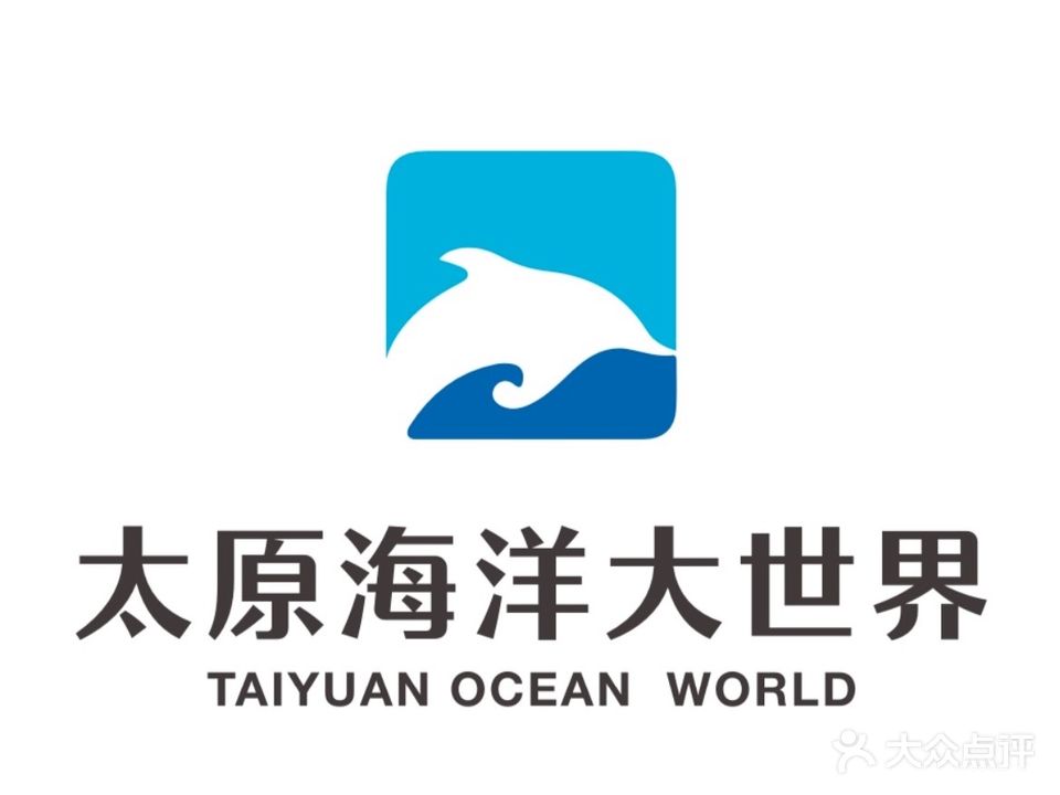 太原海洋大世界(同至人购物中心朝阳街店)