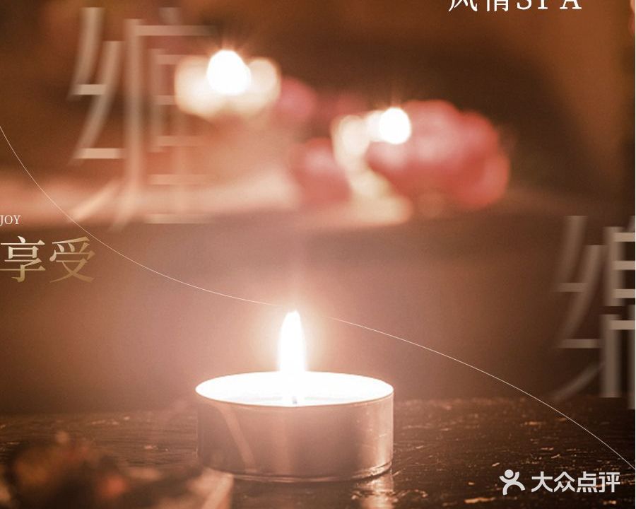 馨之澜足浴