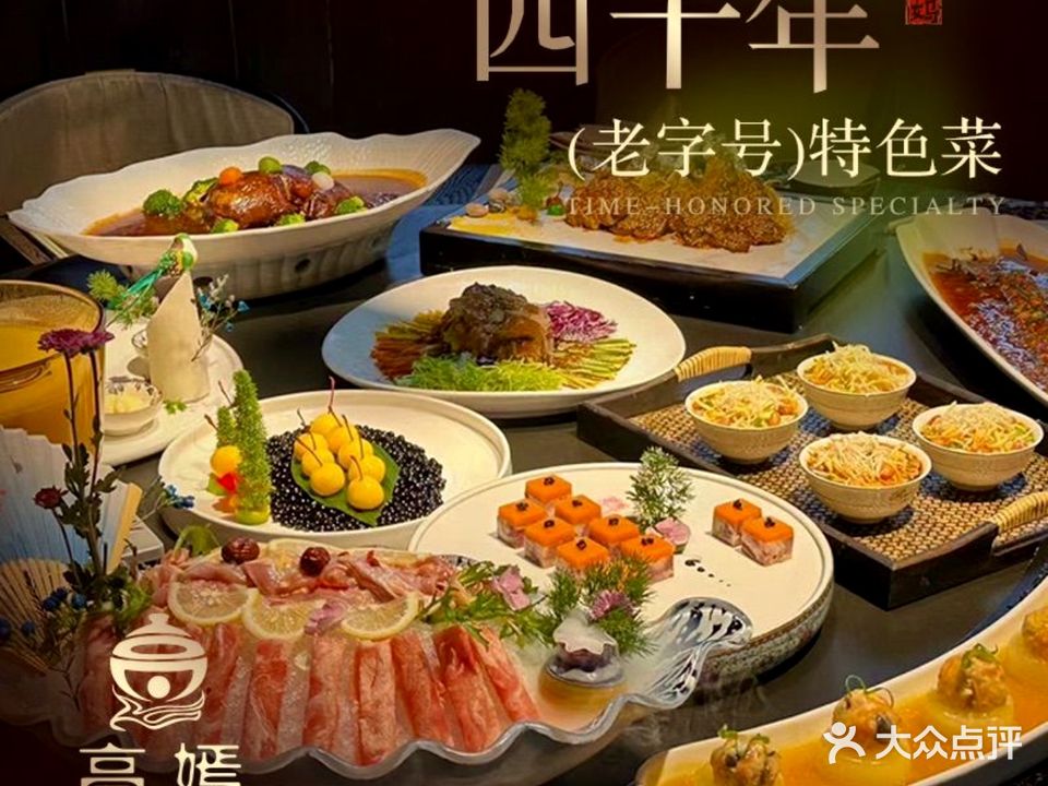高妈·如院(古城店)