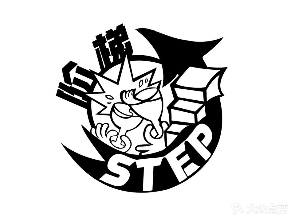 阶梯step