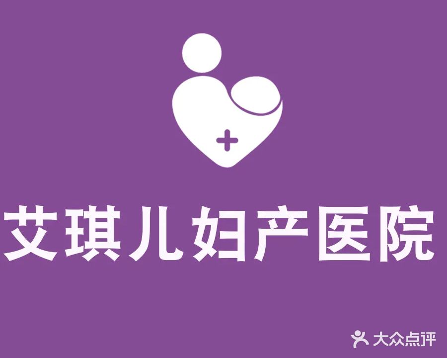 盐城艾琪儿妇产医院