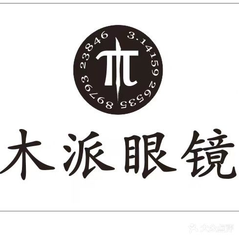 木派眼镜(惠州店)