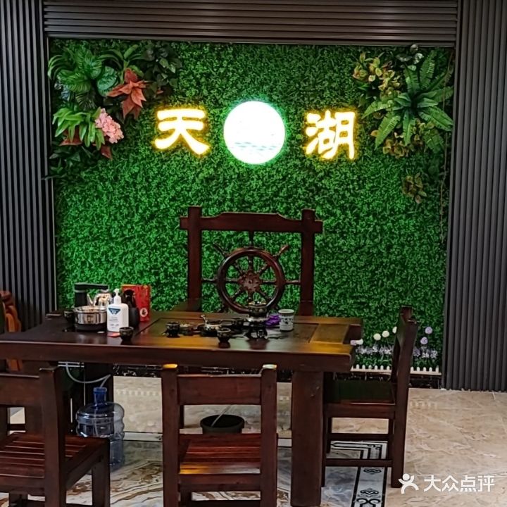 天湖桌球棋牌(新乐路店)