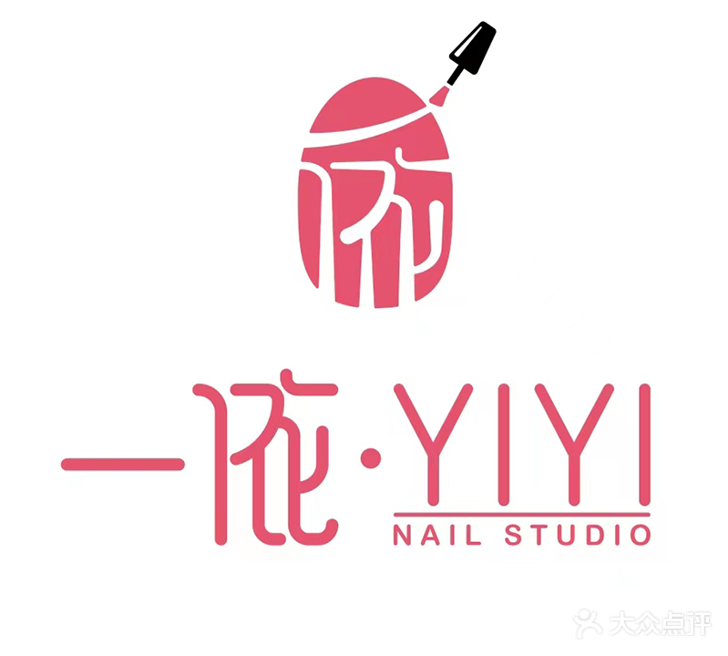 一依美甲美睫(海珠店)