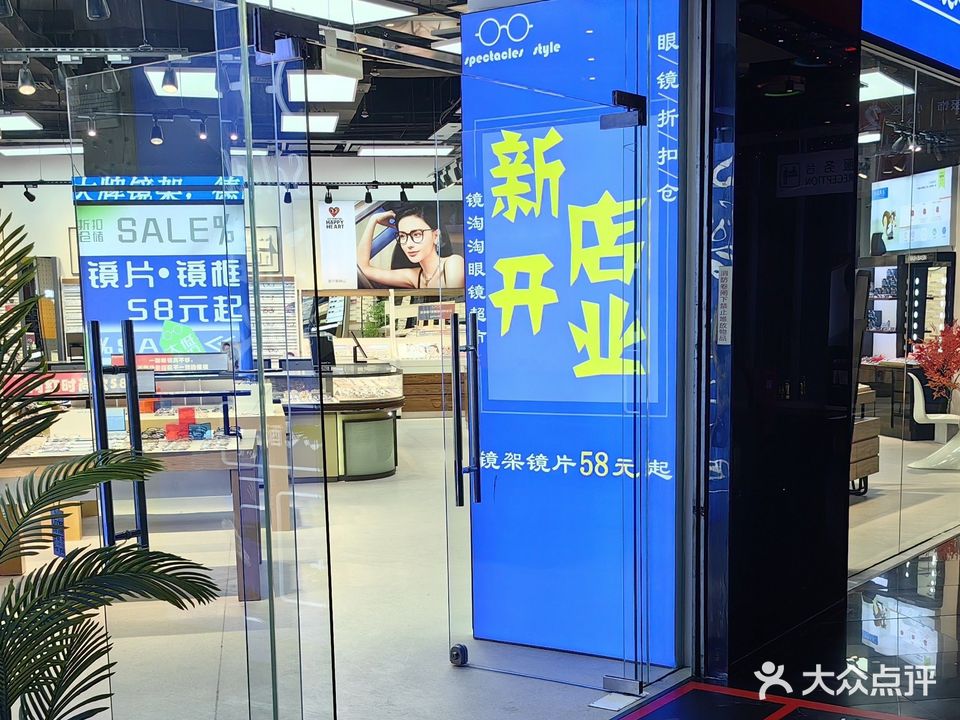 镜淘淘眼镜超市(顺德大良店)