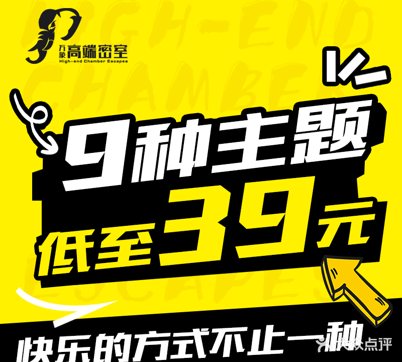 万象高端密室(步行街店)