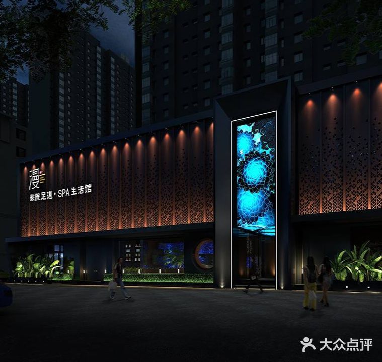 漫一足dao