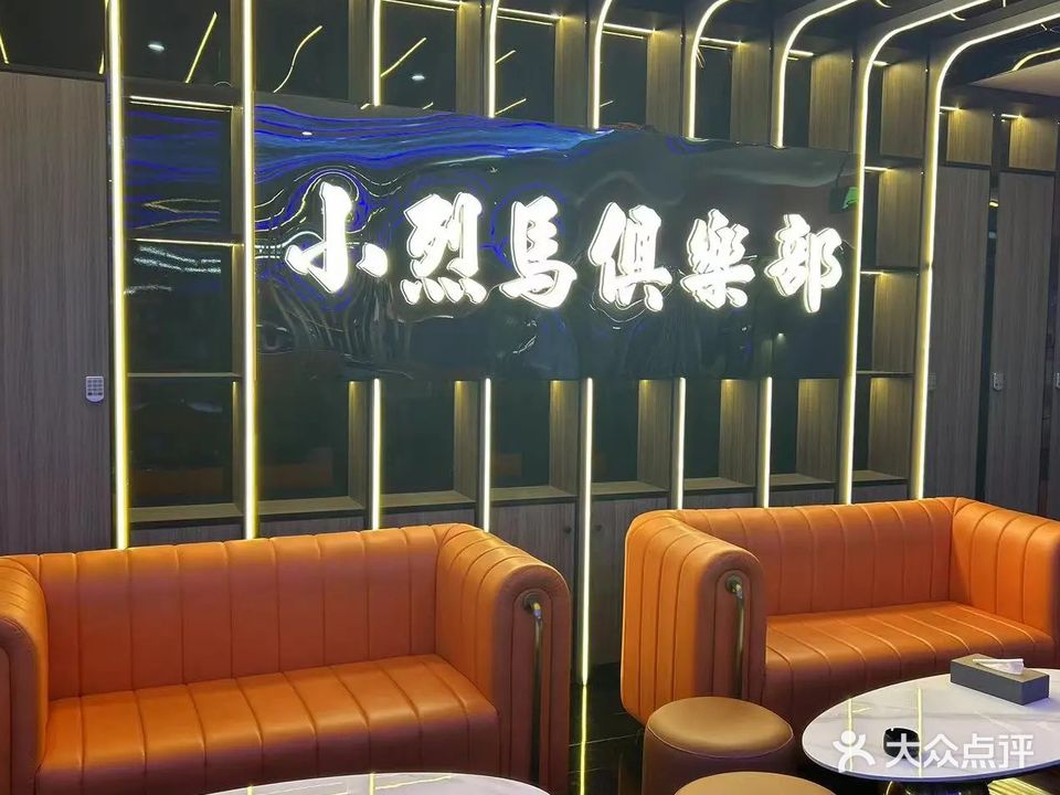 小烈马桌球俱乐部(张槎店)