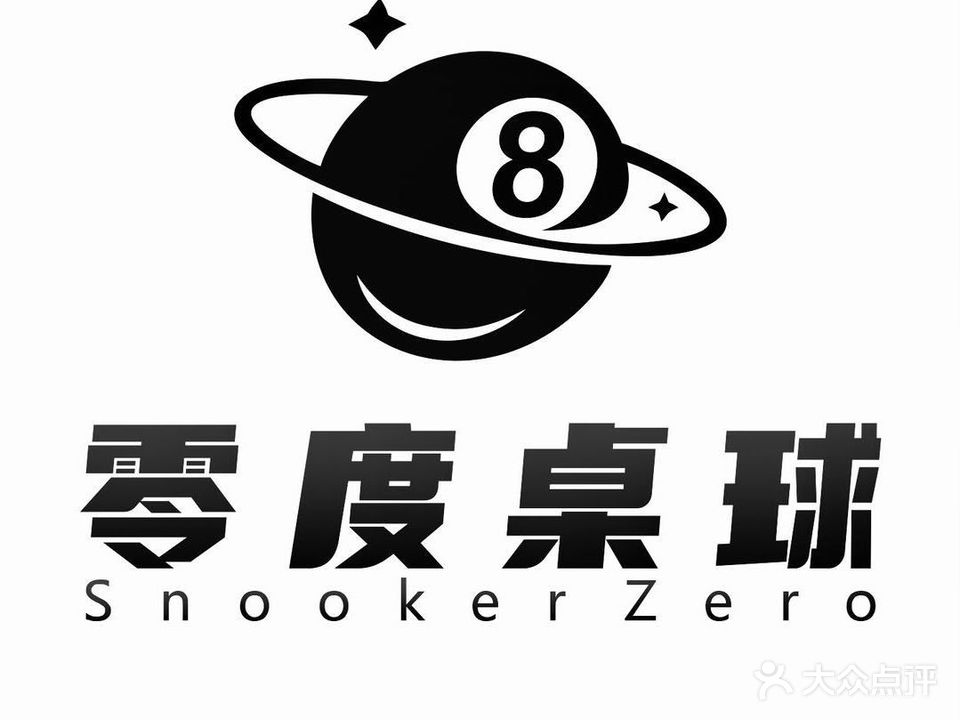 零度桌球