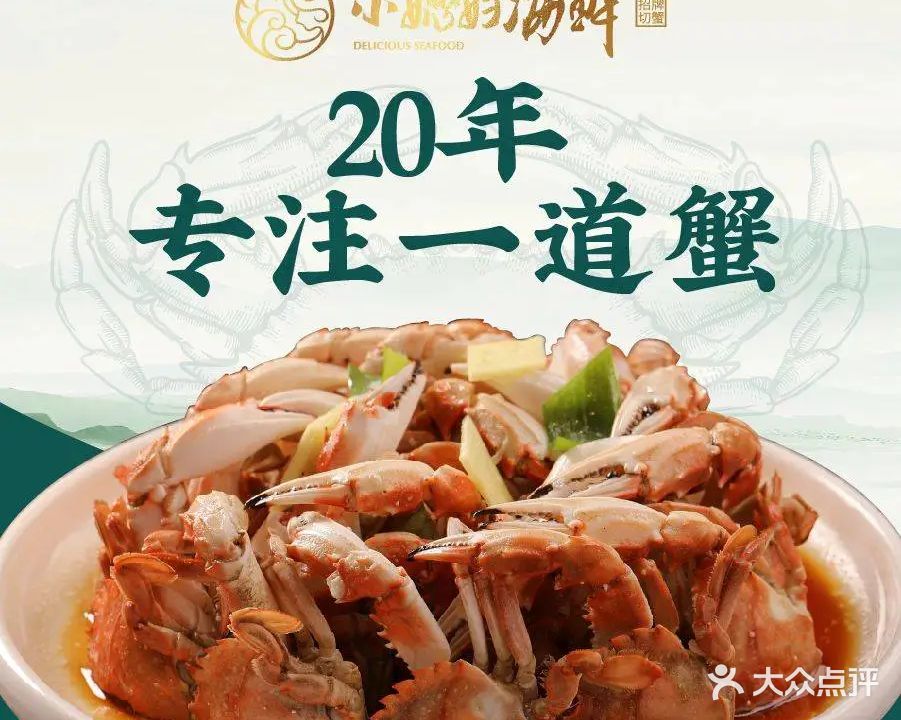 小媳妇海鲜(高新区店)