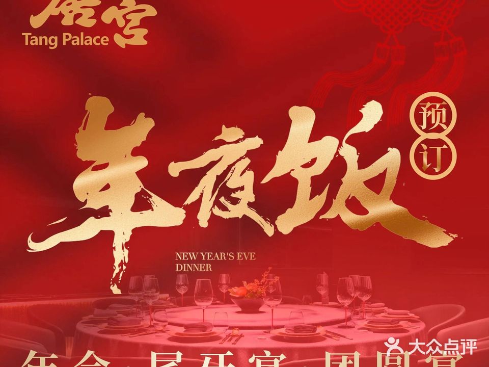 唐宫·粤菜海鲜(多媒体店)