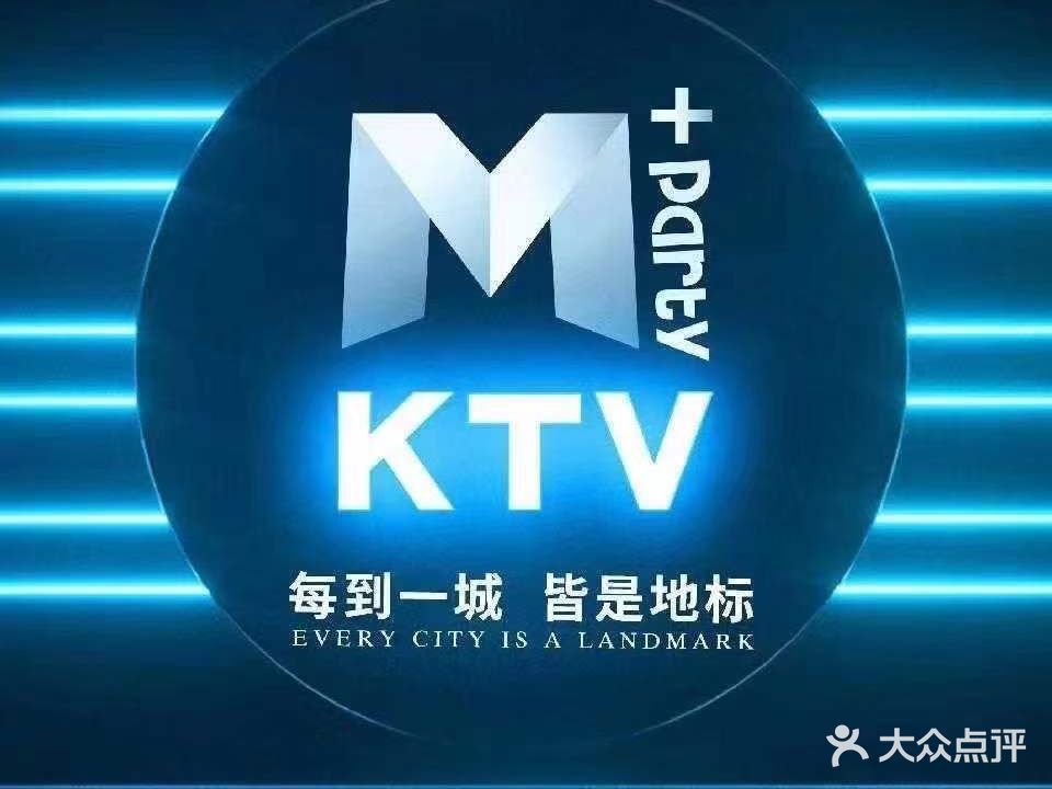M+PARTY KTV(溧水·永寿坊店)