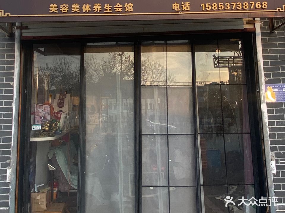 倾城美容会所