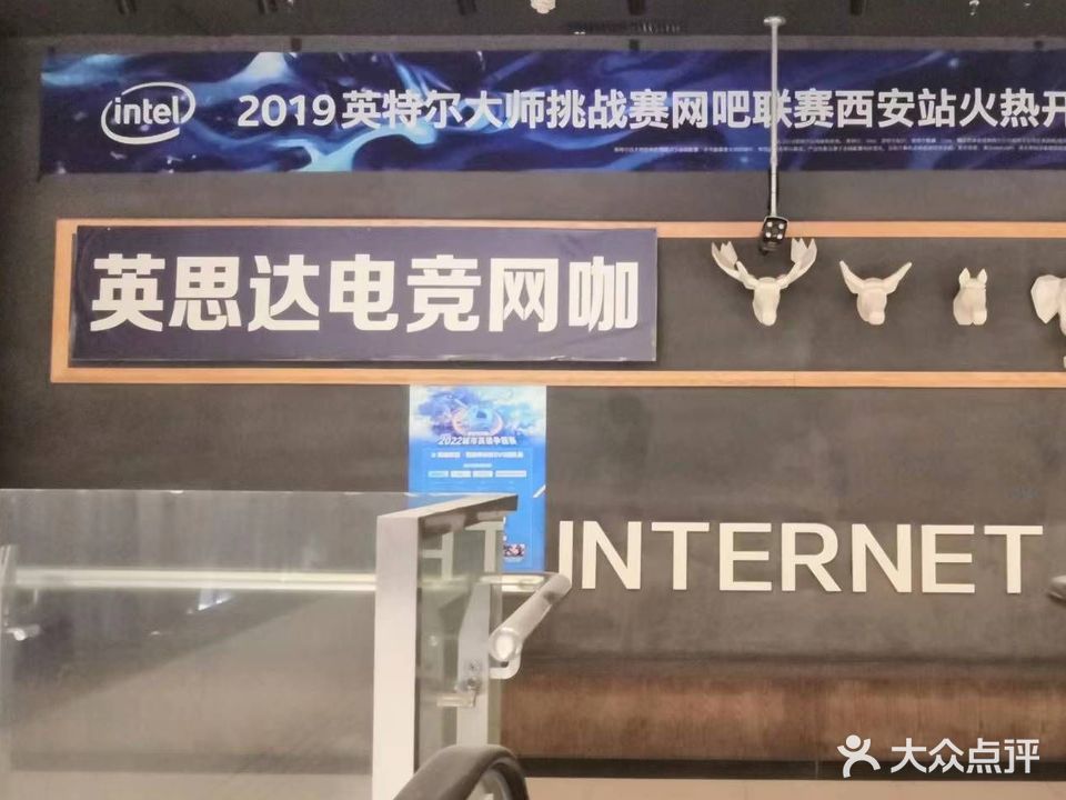 英皇网咖(友好店)