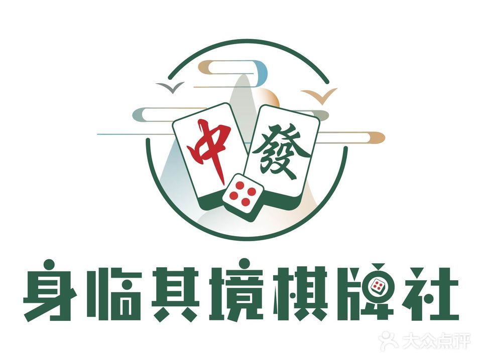身临其境棋牌社
