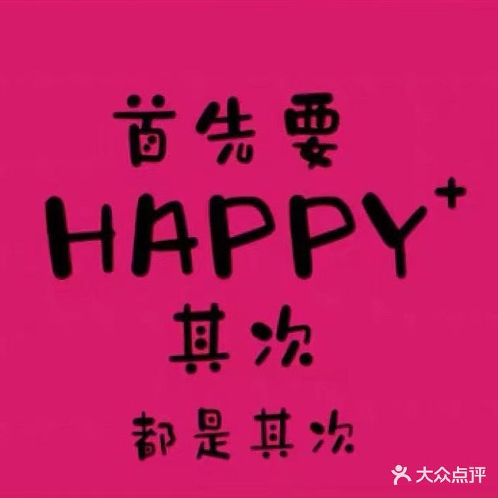 happy(昭东商业城店)