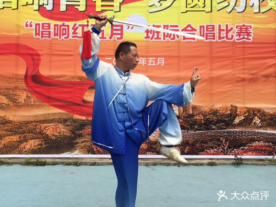 德正太极馆