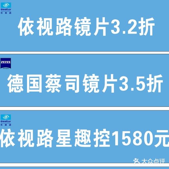 李医生眼镜(政泰商务楼店)