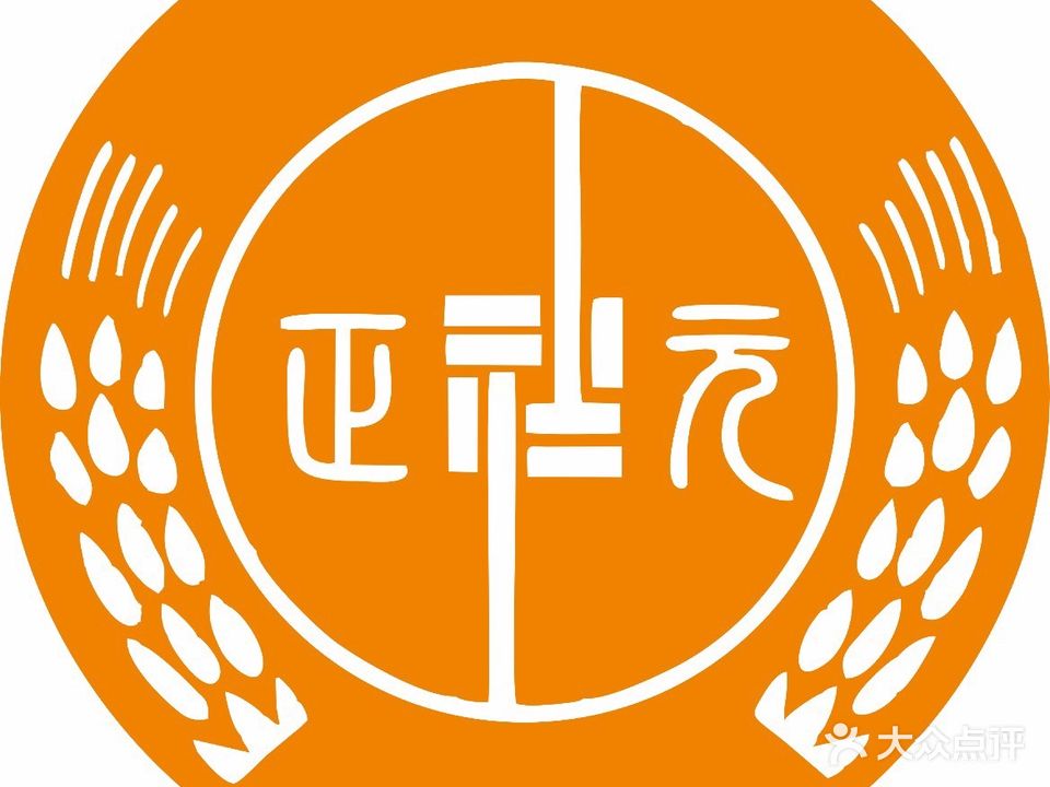 正元堂悠闲会馆(西门店)