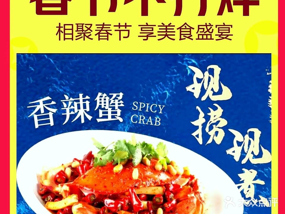 鑫鸿达·海鲜闽菜热炒小馆(中山路店)