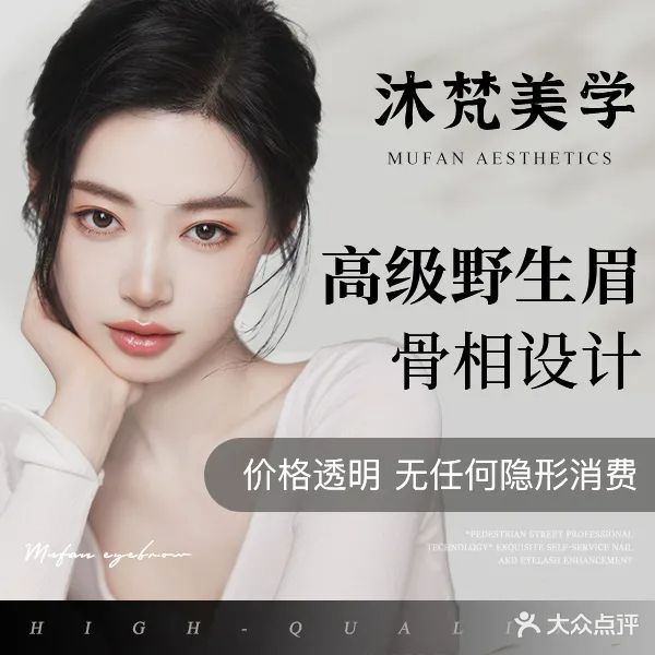 Ms韩·沐梵纹绣美睫(财富国际中心店)